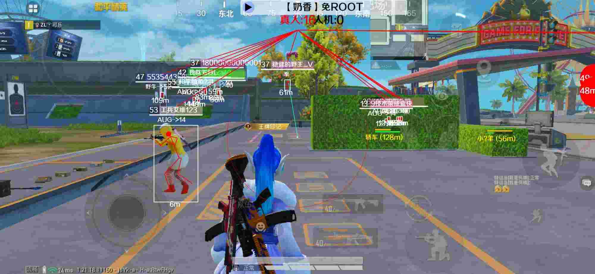 和平精英辅助《布丁》改名《奶香》依旧稳定中 - 和平精英无后座力免费辅助下载辅助预览图